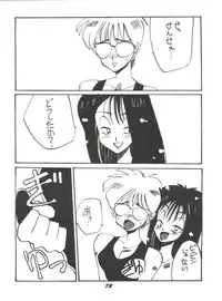 (C38) [Shishamo House (Various)] O CHEW GEN (Idol Tenshi Youkoso Yoko, NG Knight Lamune &40)