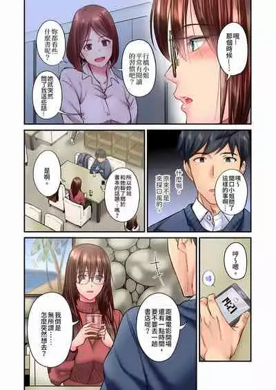 不起眼女孩其實意外地色氣滿滿 1-19話