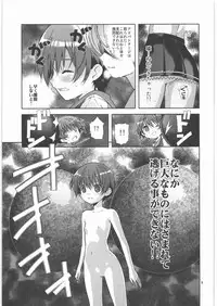 (C76) [Byousatsu Tanukidan (Saeki Tatsuya)] Koushinetsu Mankai Chikan Densha (Saki)