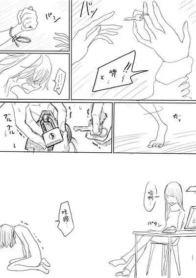 Otokonoko ga Kouhai ni Ijimenukareru Ero Manga no Tsuzuki