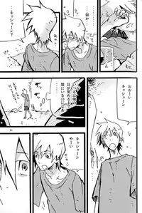 [dokumanikkusu] C.A.Y! (Casshern Sins)