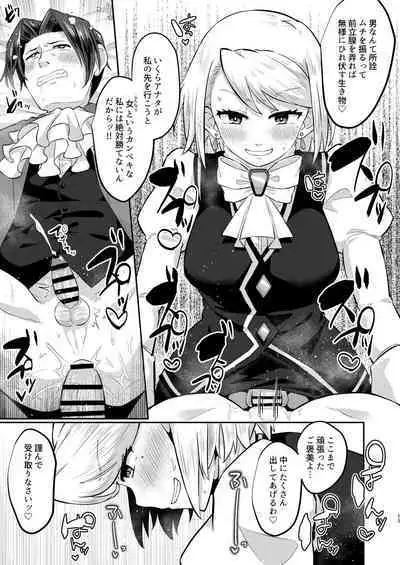 Tensai Kenji wa Futanari ni Kattenai