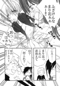 [Nanohana800] Marika Explosion 4 [Digital]