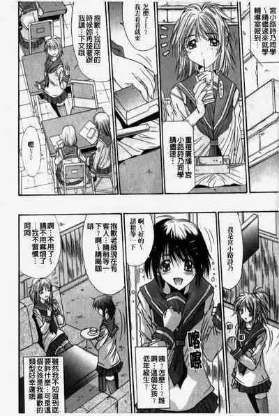 Kare to Kanojo no Jijou - Boy Meets Girl | 男友與女友之間的情事