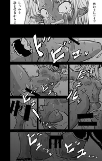 [Fukuchima Kiui] ムーリマイェマスミゲライフ　その4