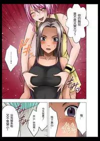 [Crimson] Idol Kyousei Sousa Gakuen Hen [Chinese] [苦渡众生汉化组]