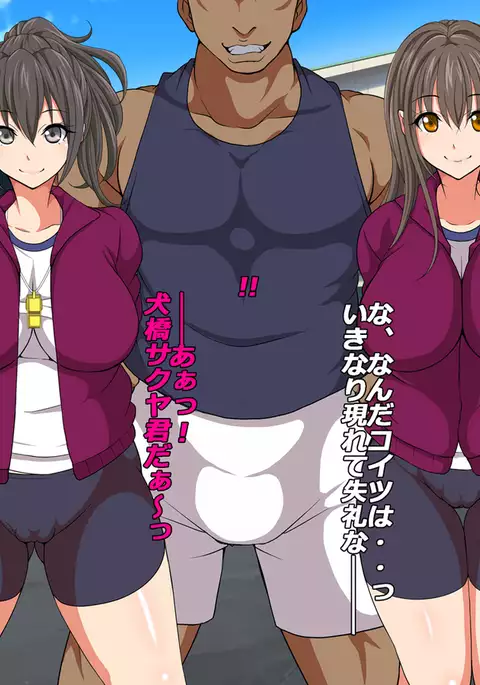 Gasshukujo no Senpai Manager-tachi to -Kyuubyoudai Chinpo no Kouhai-