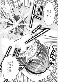 [Yuny Ichigo] Uru-Uru Shower