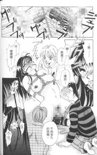 [Gotoh Akira] Erotomania ~Renai Mousou~ [Chinese]