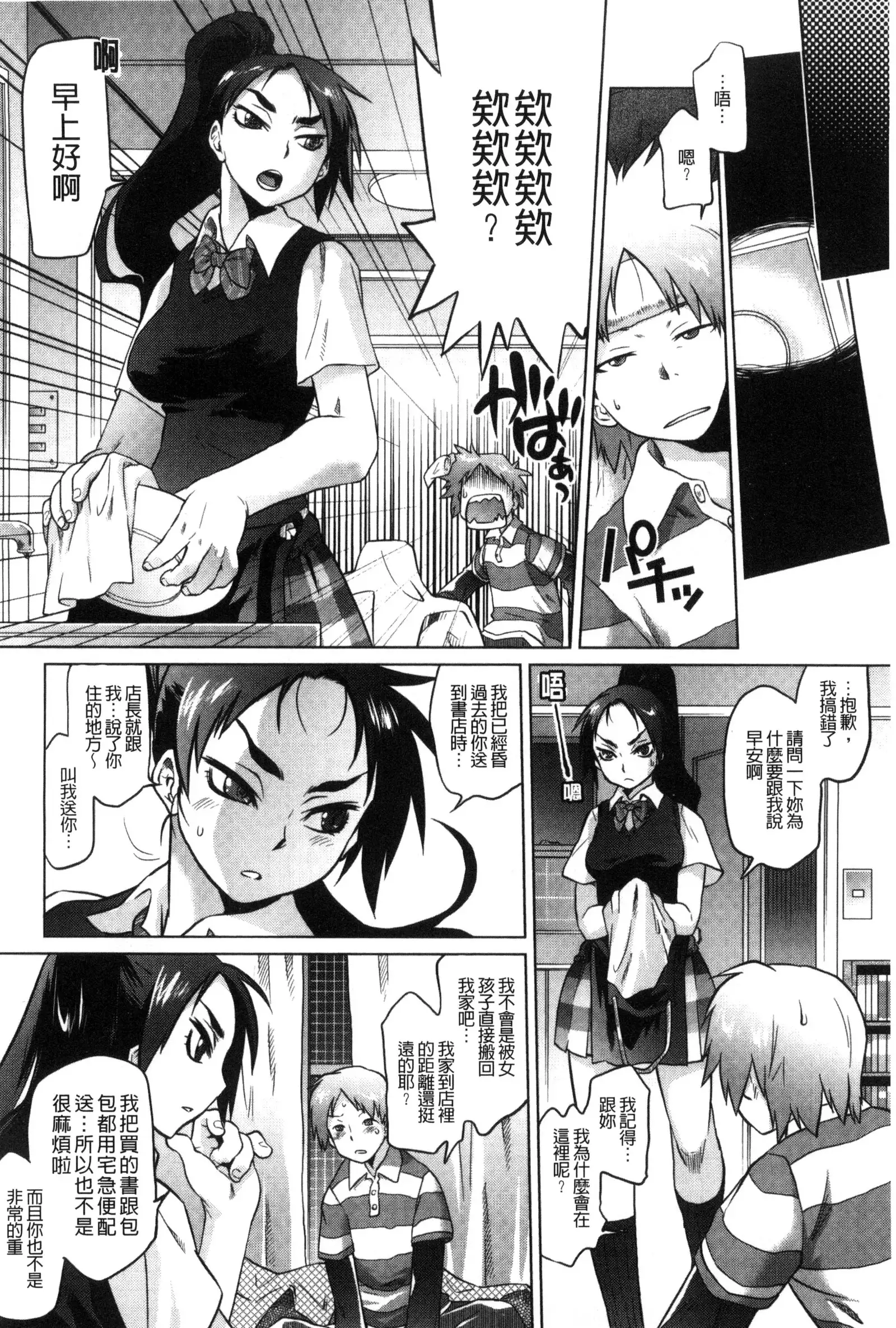 Tsurimesu | 鳳眼淫雌