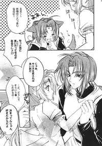 (C62) [Przm Star (QuanXing)] Koufukuron (Valkyrie Profile)