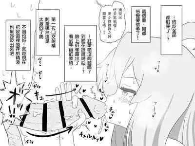 [Dainaru] Ganbare Mahiro-chan (Onii-chan wa Oshimai!) [Chinese] [AyaBiimu個人漢化]