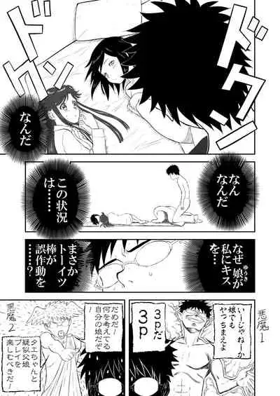 Mousou Meisaku Kuradashi Gekijou Sono 3 "NanKite San" + Omake