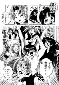 [doujinshi anthology] Rabukore - Lovely Collection Vol. 2 (Onegai Teacher, Love Hina, Tokyo Mew Mew, Chobits, Card Captor Sakura, Mao-chan, Sister Princess)