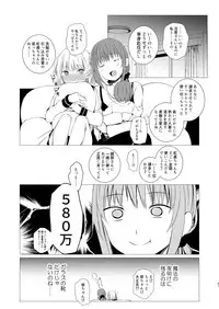 Juuniji no Mahoutsukai