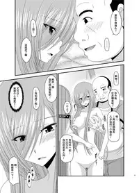 [valssu (Charu)] Melon ga Chou Shindou! R8 (Tales of the Abyss) [Chinese] [流星汉化] [Digital]