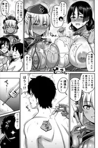 (C95) [Urasazan (Minamino Sazan)] Oyako Nakayoku (Fate/Grand Order)