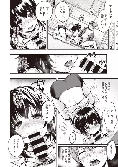 COMIC Kairakuten 2020-02