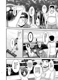 [valssu (Charu)] Roshutsu Shoujo Yuugi Ran Jou [Chinese] [朔夜汉化] [Digital]