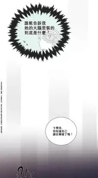 [The Jinshan] Sadistic Beauty Ch.1-13 [Chinese] [17汉化]