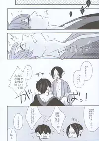 (C89) [GUZ (Okami Hazuki)] Nyotaika Shita Hoozuki ni Hakutaku ga Horareru Hanashi. (Hoozuki no Reitetsu)