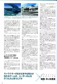 Saishuu Shiken Kujira ARTWORKS ~Arrival~ [Incomplete]