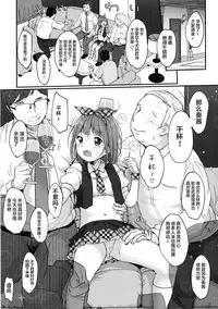 Kanade Challenge Kouhen