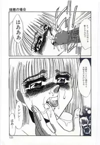 [Umino Yayoi] Itan no Kairaku 3