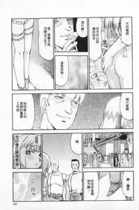 [Taira Hajime] Kijoku Inmu Alfina | 姬辱淫夢 艾爾菲娜 [Chinese]