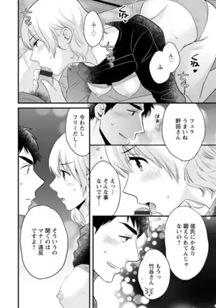 Tonari no Papa no Seiyoku ga Sugokute Komattemasu!