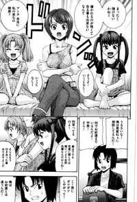 [Isami Nozomi A] Neoteny