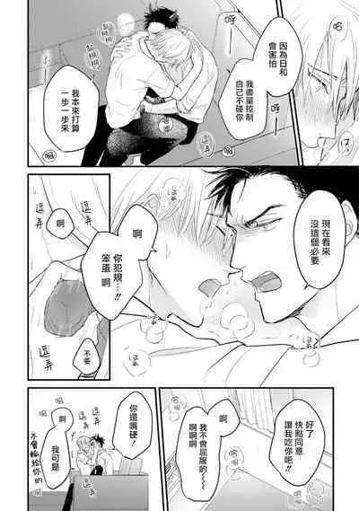 [Yamada Nichoume] Tabetemo Oishiku Arimasen 2 | 尝起来一点都不好吃 2 Ch. 6-23 番外+加笔+A店特典 + 24-25 [Chinese] [冒险者公会] [Digital]