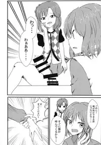 (C94) [Himanytou (Himany)] Subaru to Yuriko ga Sonoba no Nori de Futanari H Suru Hanashi (THE IDOLM@STER MILLION LIVE!)