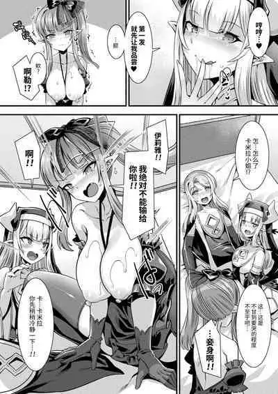 Kamisama Love Tune! Ch. 1–Ch. 7