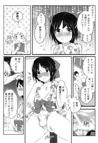 [Inochi Wazuka] Oishii Bokura wa Ikaga?