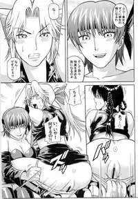 (C67) [Bakuretsu Fusen (Denkichi)] Dedo de Ara Vol.2 (Dead or Alive)