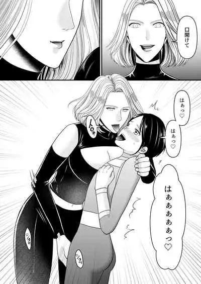 Aku no Onna Kanbu-sama ni Kusshimashita