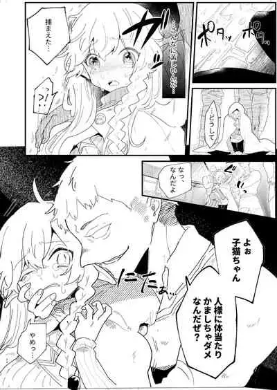 [Nayuta no Hakobune (Shishikura Sendou)] Tsumahajiki-mono no Somnia 4 [Digital]