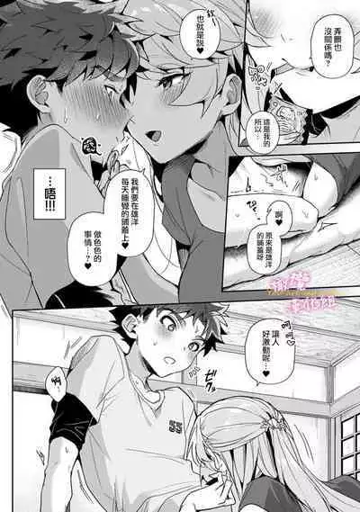 [ri huru] boku tati ha o nee tyan no toriko~00-05｜我们都是姊姊的俘虏00-05话前[中文] [橄榄汉化组]