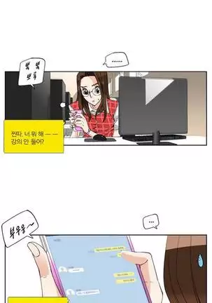 She is Delicious Ch.0-25