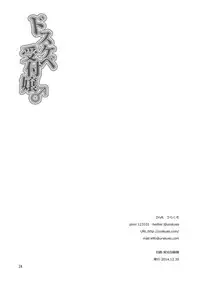 [DryR (Urakuso)] DoSukebe Uketsukejou