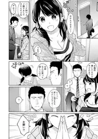 [Fumitsuki Sou] 1LDK+JK Ikinari Doukyo? Micchaku!? Hatsu Ecchi!!? Ch. 1-11