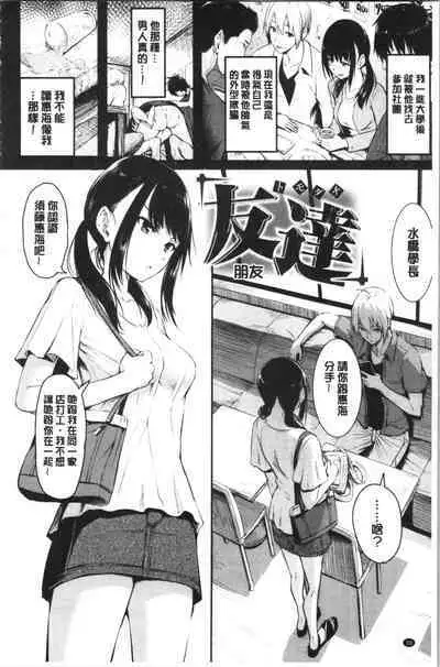 Period | 姦淫期間