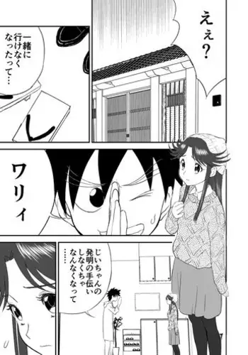[Shoudansha] Mousou Meisaku Kuradashi Gekijou Sono (2) "Nankite Ni"