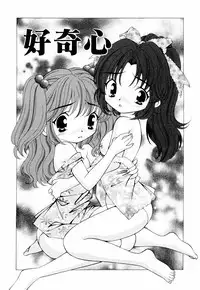 [Tukimi Daifuku] Ore no Imouto