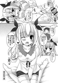 [Ueda Rieko] Amai Shimai - The Sisters so Sweet [Digital]