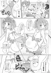 [Chinzurena] Chin☆Dere