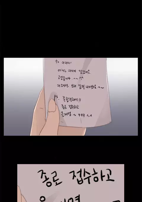 Girl Next Door Ch.1-21