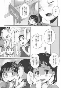 [Asahina Makoto] Virgin Slit