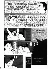 (C59) [Fujiko Fujio FC Kurosawa Kei (Kurosawa Shouhei, Arihara Sei Hiroshi)] Kokoro no Kaihouku 6 (Doraemon, Esper Mami)